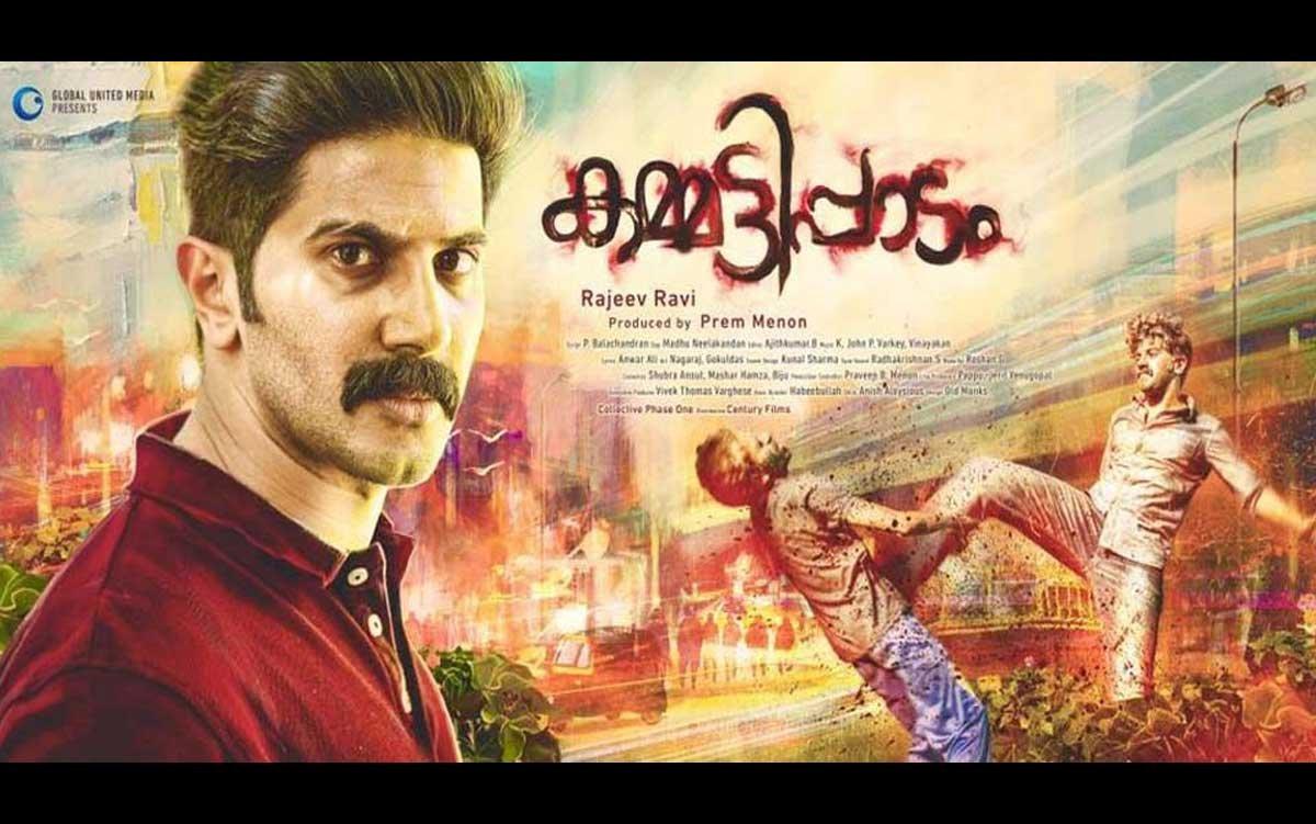 مشاهدة فيلم Kammatti Paadam (2016) مترجم