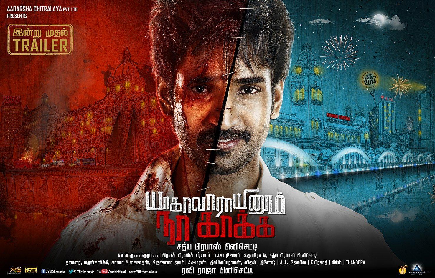 مشاهدة فيلم Yagavarayinum Naa Kakka (2015) مترجم