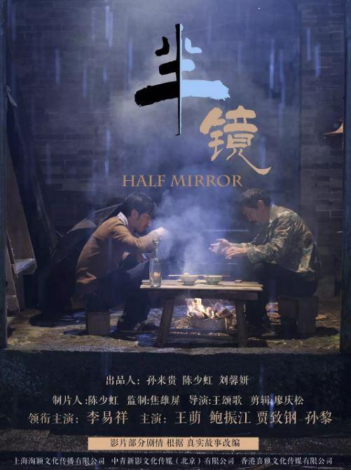 مشاهدة فيلم Half Mirror (2019) مترجم