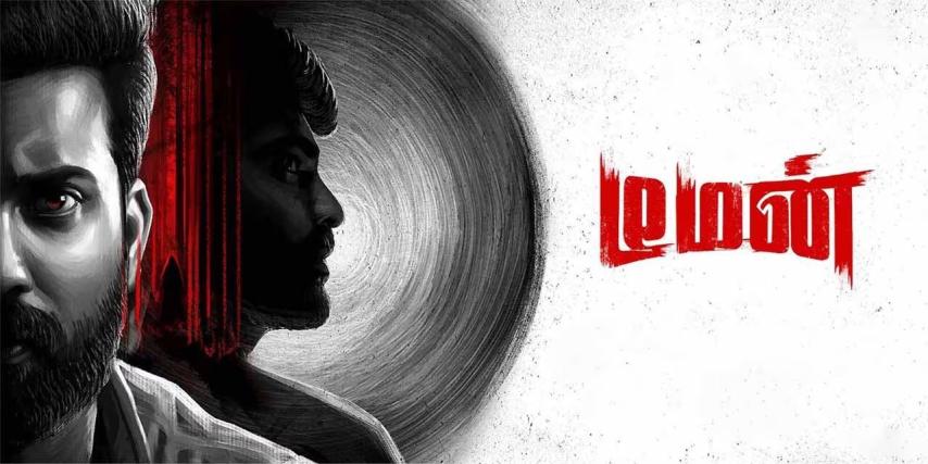 مشاهدة فيلم Demon 2023 مترجم