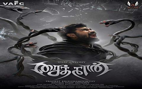 مشاهدة فيلم Saithan (2016) مترجم