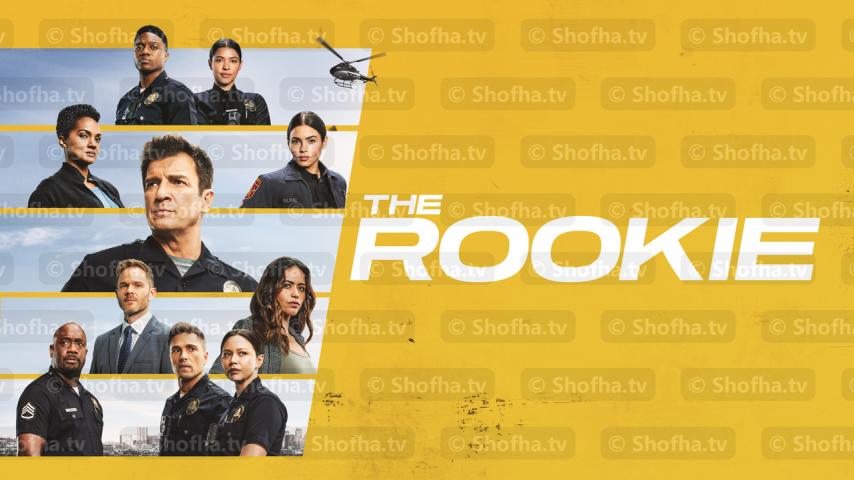 مسلسل The Rookie الموسم 6 الحلقة 1 مترجمة