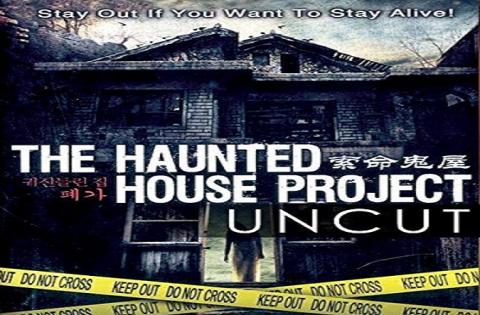 مشاهدة فيلم The Haunted House Project (2010) مترجم