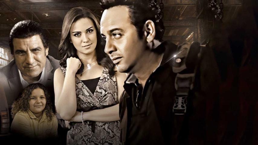 مشاهدة فيلم جوه اللعبة 2012