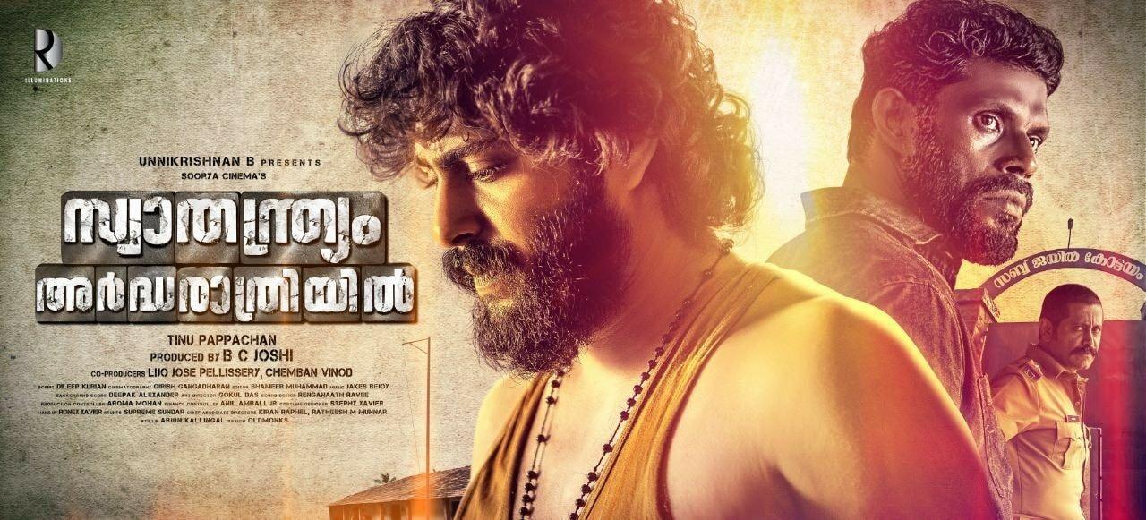 مشاهدة فيلم Swathanthryam Ardharathriyil (2018) مترجم