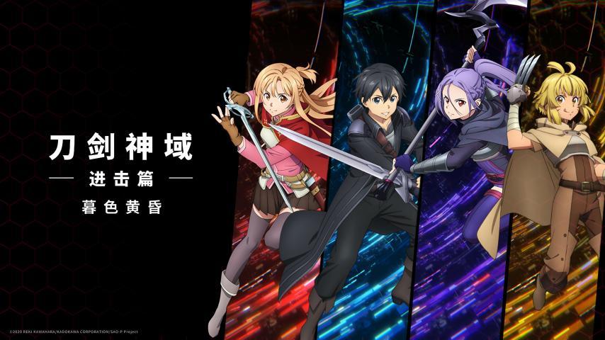 مشاهدة فيلم Sword Art Online the Movie: Progressive - Scherzo of Deep Night (2022) مترجم