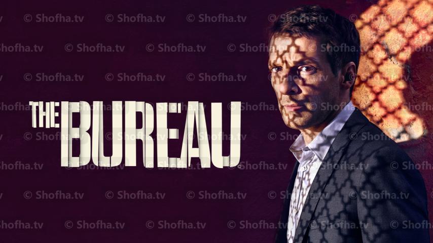 مسلسل The Bureau الموسم 2 الحلقة 1 مترجمة