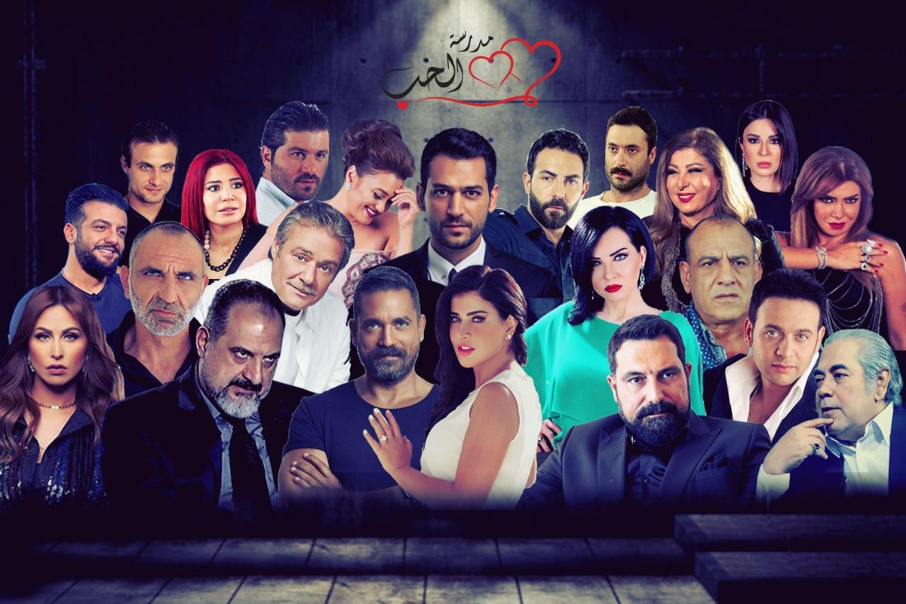 مسلسل مدرسة الحب الموسم 3 الحلقة 1 الأولى