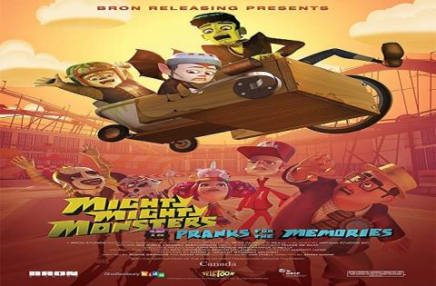 مشاهدة فيلم Mighty Mighty Monsters in Pranks for the Memories (2015) مترجم