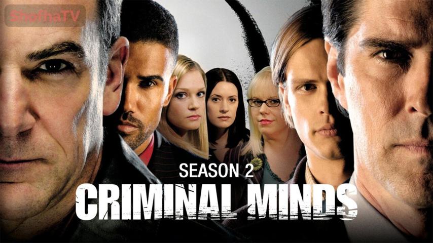 مسلسل Criminal Minds الموسم 2 الحلقة 1 الأولى مترجمة