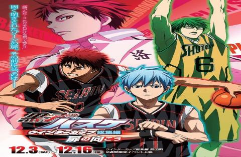 مشاهدة فيلم Kuroko no Basket Movie 2 Winter Cup (2016) مترجم