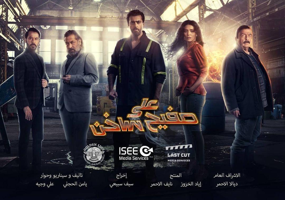 مطر 29 مسلسل يجيب الله الحلقة مسلسل المداح