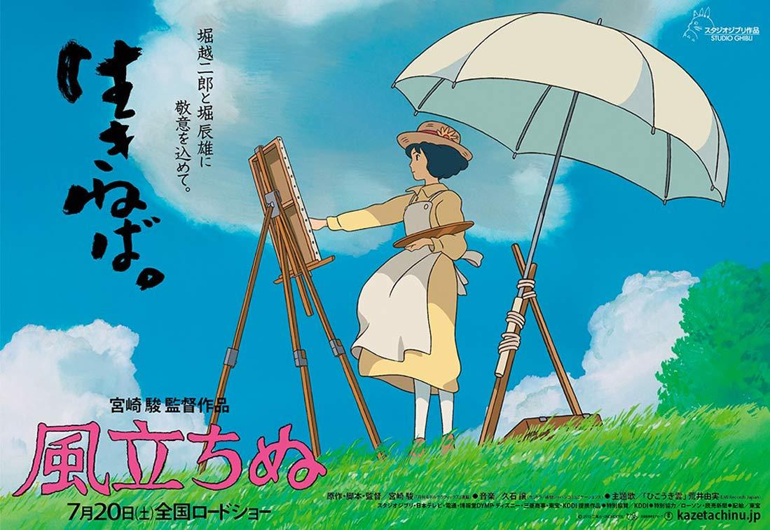 مشاهدة فيلم The Wind Rises (2013) مترجم