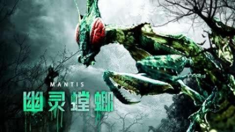 مشاهدة فيلم Mantis (2020) مترجم