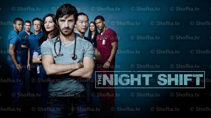 مسلسل The Night Shift الموسم 2 الحلقة 1 مترجمة