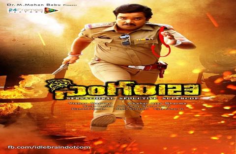 مشاهدة فيلم Singham123 (2015) مترجم