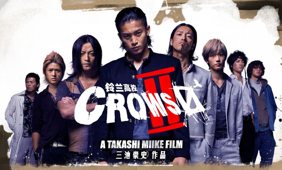 مشاهدة فيلم Crows Zero II (2009) مترجم