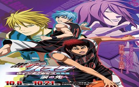 مشاهدة فيلم Kuroko no Basket Movie 3 Winter Cup (2016) مترجم