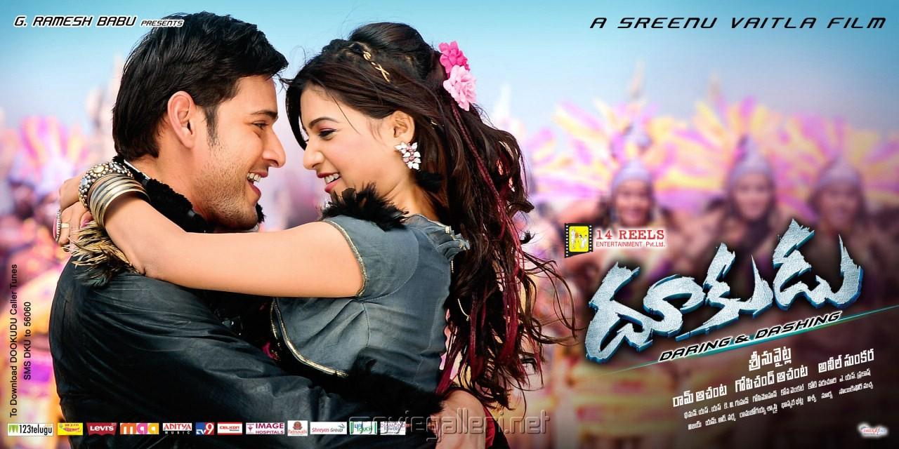 مشاهدة فيلم Dookudu (2011) مترجم