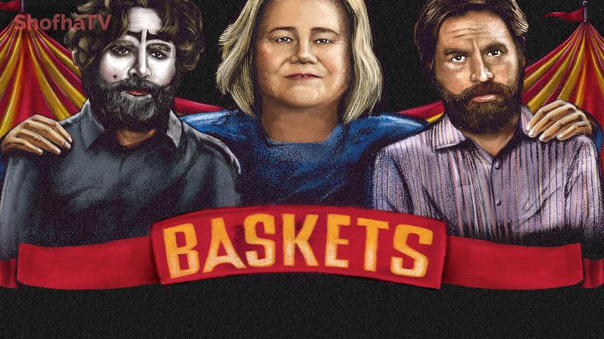 مسلسل Baskets الموسم 2 الحلقة 1 الأولى مترجمة