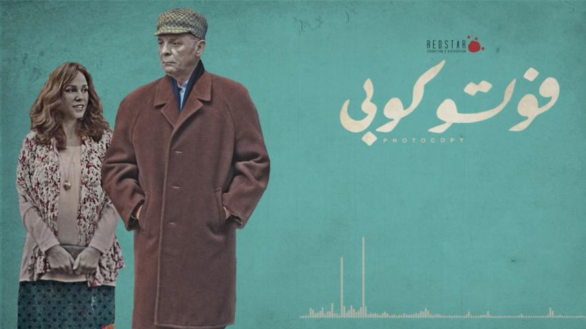 مشاهدة فيلم فوتوكوبي (2017)