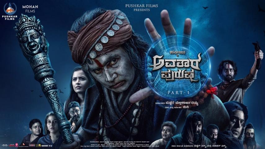 مشاهدة فيلم Avatara Purusha: Part 1 2022 مترجم