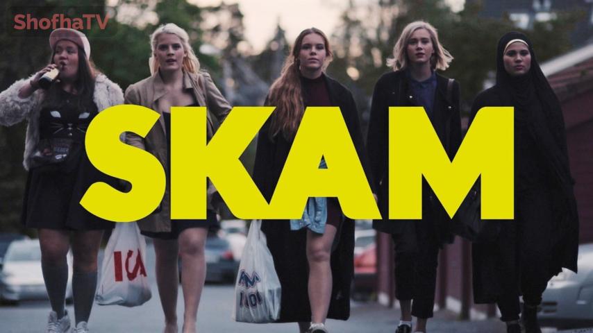 مسلسل Skam الموسم 1 الحلقة 1 الأولى مترجمة