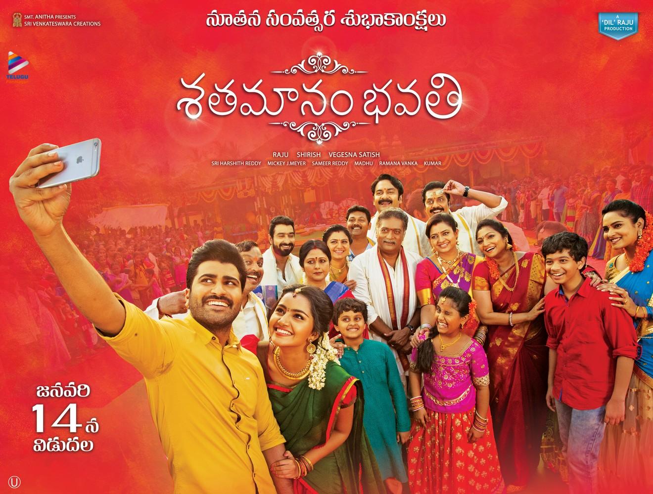 مشاهدة فيلم Shatamanam Bhavati (2017) مترجم