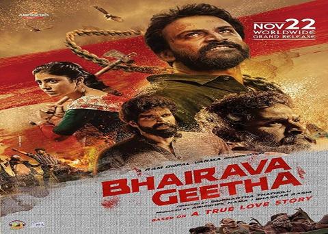 مشاهدة فيلم Bhairava Geetha (2018) مترجم