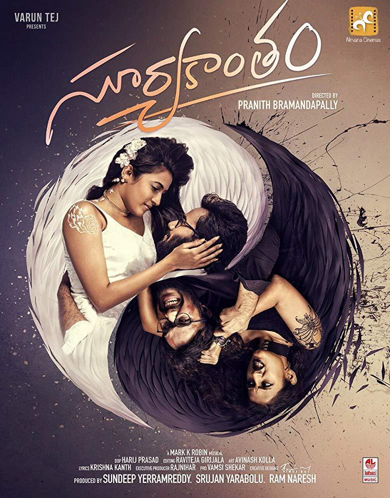 مشاهدة فيلم Suryakantham (2019) مترجم
