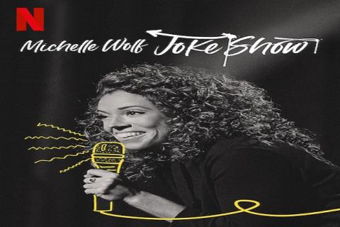 مشاهدة فيلم Michelle Wolf Joke Show (2019) مترجم