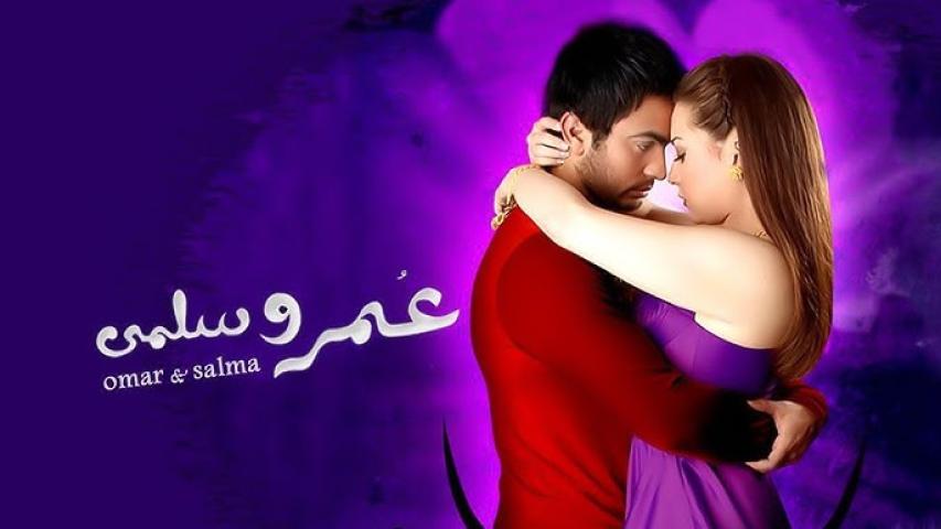 مشاهدة فيلم عمر وسلمى 2007