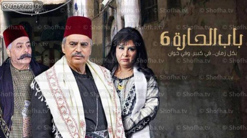 مسلسل باب الحارة 6 الحلقة 1 الأولى