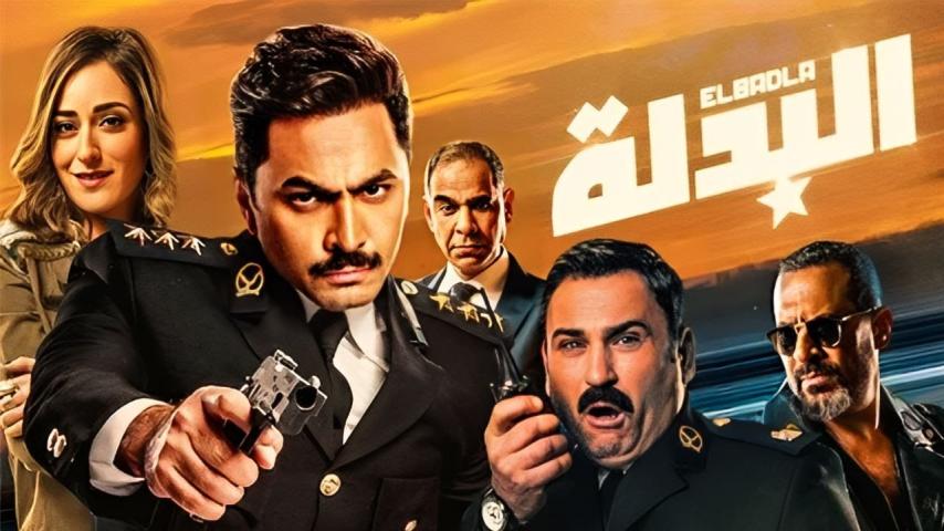 مشاهدة فيلم البدلة 2018