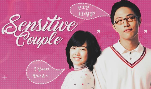 مشاهدة فيلم Sensitive Couple (2008) مترجم