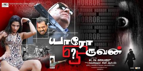 مشاهدة فيلم Yaro Oruvan (2016) مترجم