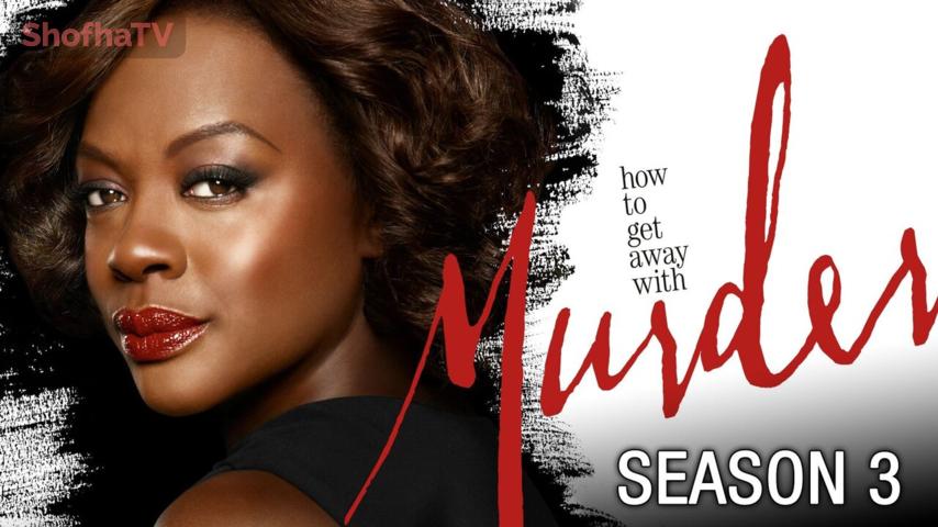 مسلسل How to Get Away with Murder الموسم 3 الحلقة 1 الأولى مترجمة