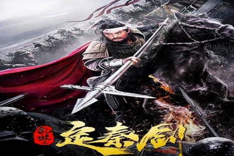 مشاهدة فيلم The Emperor Sword (2020) مترجم