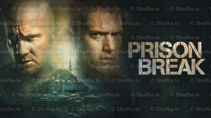 مسلسل Prison Break الموسم 5 الحلقة 1 مترجمة