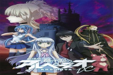 مشاهدة فيلم Aoki Hagane no Arpeggio Ars Nova Cadenza (2015) مترجم