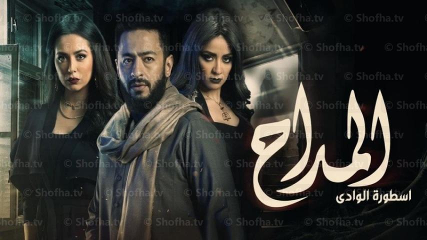 مسلسل المداح 2 الحلقة 1 الأولى